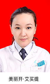 乌鲁木齐市口腔医院页面_90